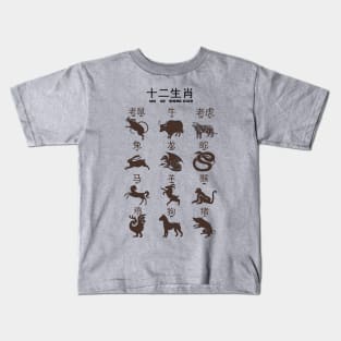 Chinese Zodiac Kids T-Shirt